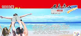 2010臺歷封底圖片