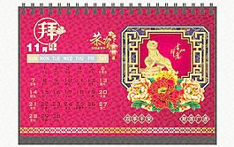2010臺歷圖片
