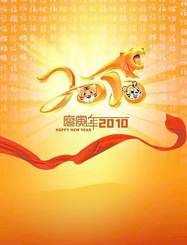 2010年掛歷封面圖片