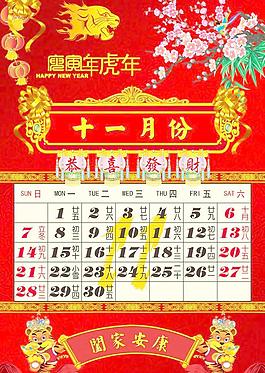 2010年虎年新年春節(jié)圖片