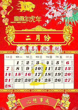 2010年虎年新年春節(jié)圖片