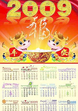 2009新年圖片