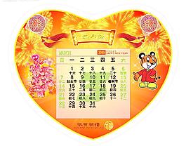 2010年掛歷3月份圖片