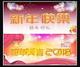 新年海報(bào)圖片