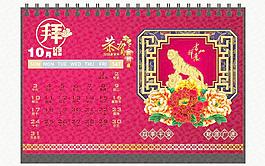 2010臺歷圖片