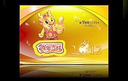 2012新春圖片