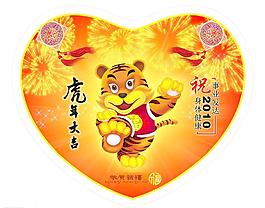 2010年掛歷心型封面圖片
