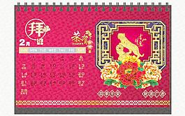 2010臺歷圖片