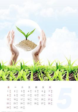 2011年掛歷圖片