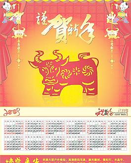 2009年掛歷圖片