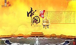 誠信中國2010圖片