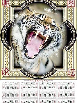 昵虎年歷12圖片