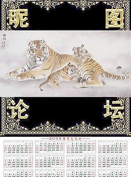 昵虎年歷19圖片