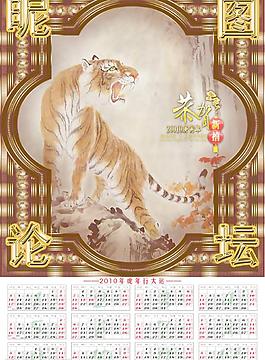 昵虎年歷30圖片