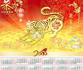 虎年大吉图片