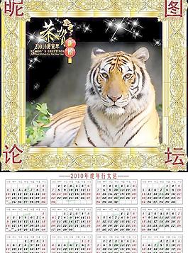 昵虎年歷11圖片