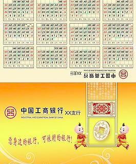 中国工商银行贺卡封面图片