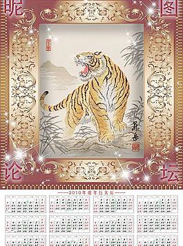 昵虎年歷13圖片
