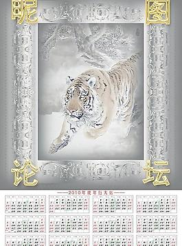 昵虎年歷17圖片