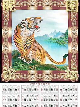 昵虎年歷22圖片