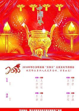 掛歷設(shè)計圖片