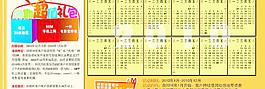 動(dòng)感地帶圣誕宣傳頁圖片