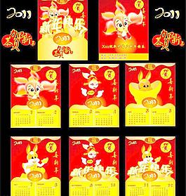 2011年兔年春節(jié)掛歷素材設(shè)計下載圖片