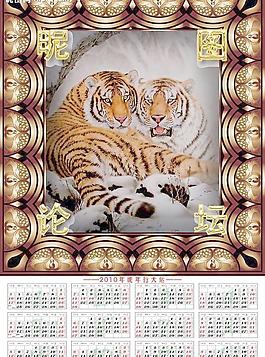 昵虎年歷15圖片