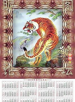 昵虎年歷23圖片