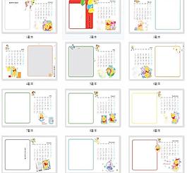 2013年七彩童年兒童臺歷模板圖片
