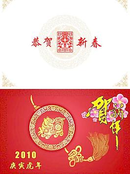 新年賀卡圖片