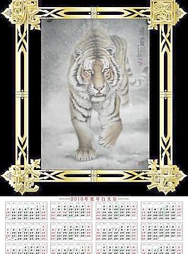 昵虎年歷18圖片