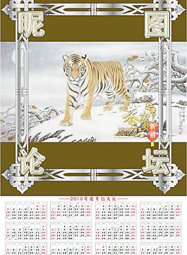 昵虎年歷32圖片