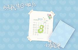 2010新年快樂psd兒童臺(tái)歷圖片