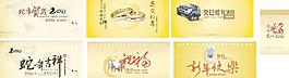 2013年蛇年臺(tái)歷掛歷封面圖片
