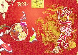 迎春納福 龍年吉祥圖片