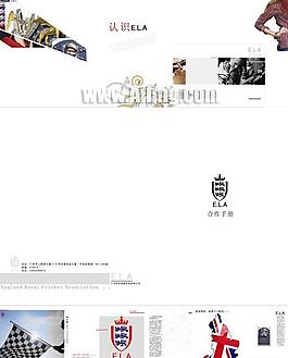 英獅皇貿(mào)易公司畫冊