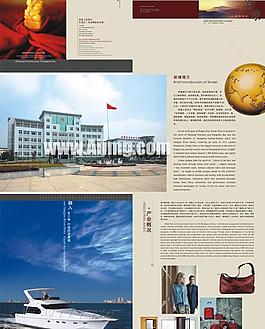 新埭投資指南畫冊