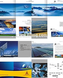 國華能源投資公司畫冊(cè)
