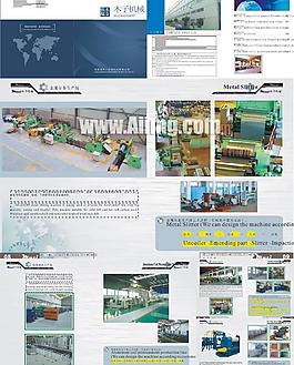 木子機械公司矢量畫冊