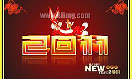 2011兔年素材之立體字設(shè)計(jì)矢量