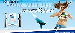 金利源健康凈水廣告