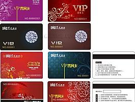 VIP貴賓充值卡