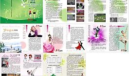 健身畫冊設(shè)計(jì)