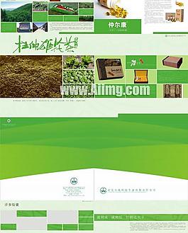 靈寶科技生態公司畫冊