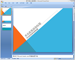 設(shè)計(jì)背景ppt模板下載