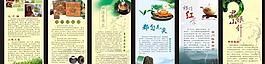 茶道展板設(shè)計(jì)