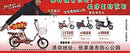 電動(dòng)車傳單設(shè)計(jì)