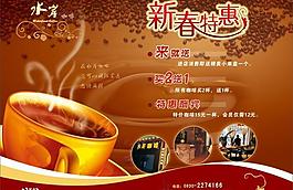 咖啡吧新春DM單