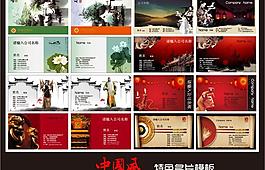 中國風名片模板3